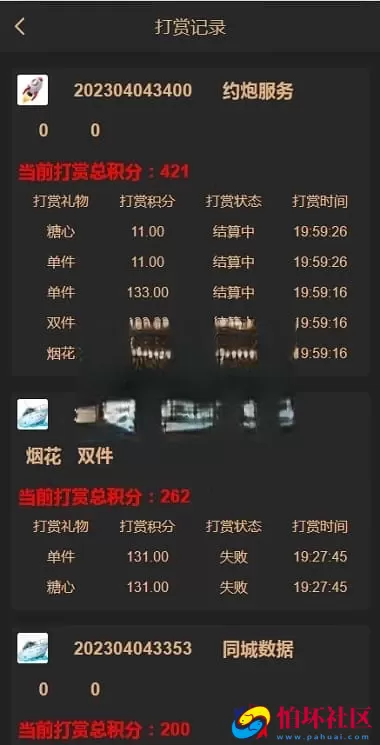 专业版同城源码/约P任务/采集一体化/后台彩票可控预设菠菜平台程序