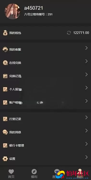 专业版同城源码/约P任务/采集一体化/后台彩票可控预设菠菜平台程序