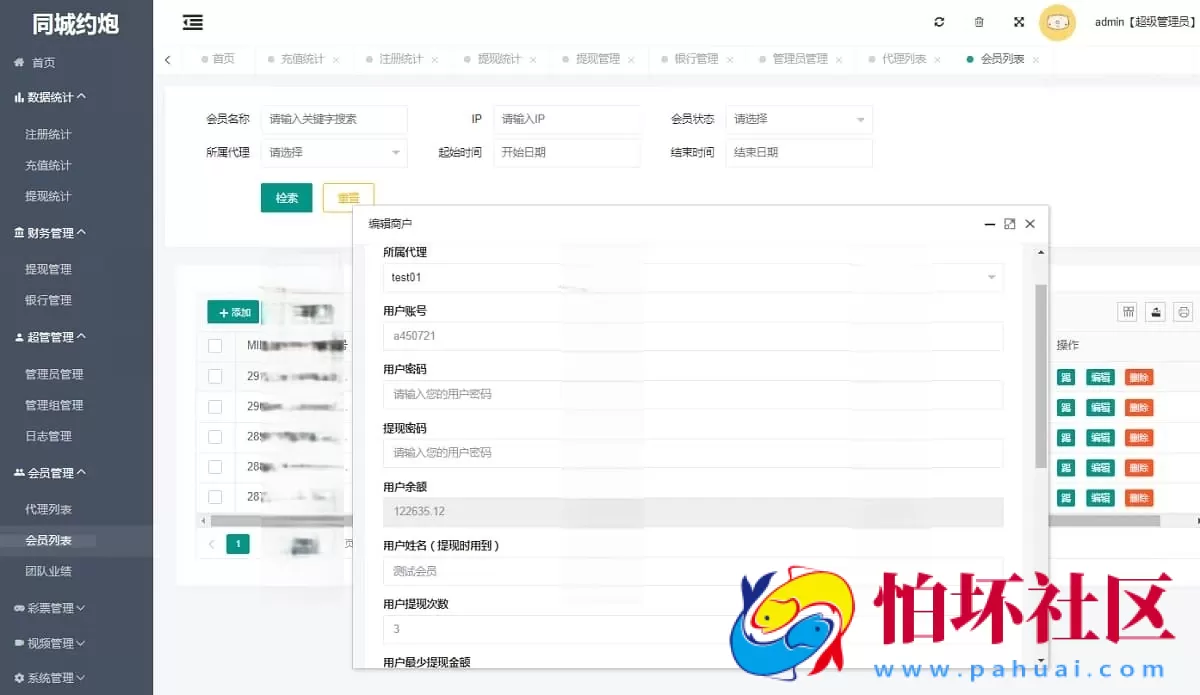 专业版同城源码/约P任务/采集一体化/后台彩票可控预设菠菜平台程序