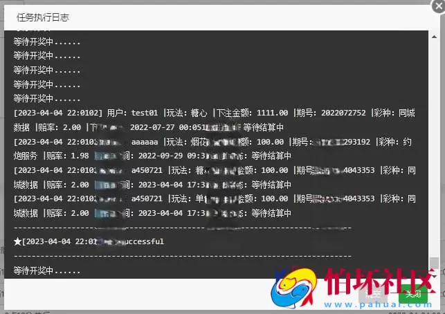 专业版同城源码/约P任务/采集一体化/后台彩票可控预设菠菜平台程序