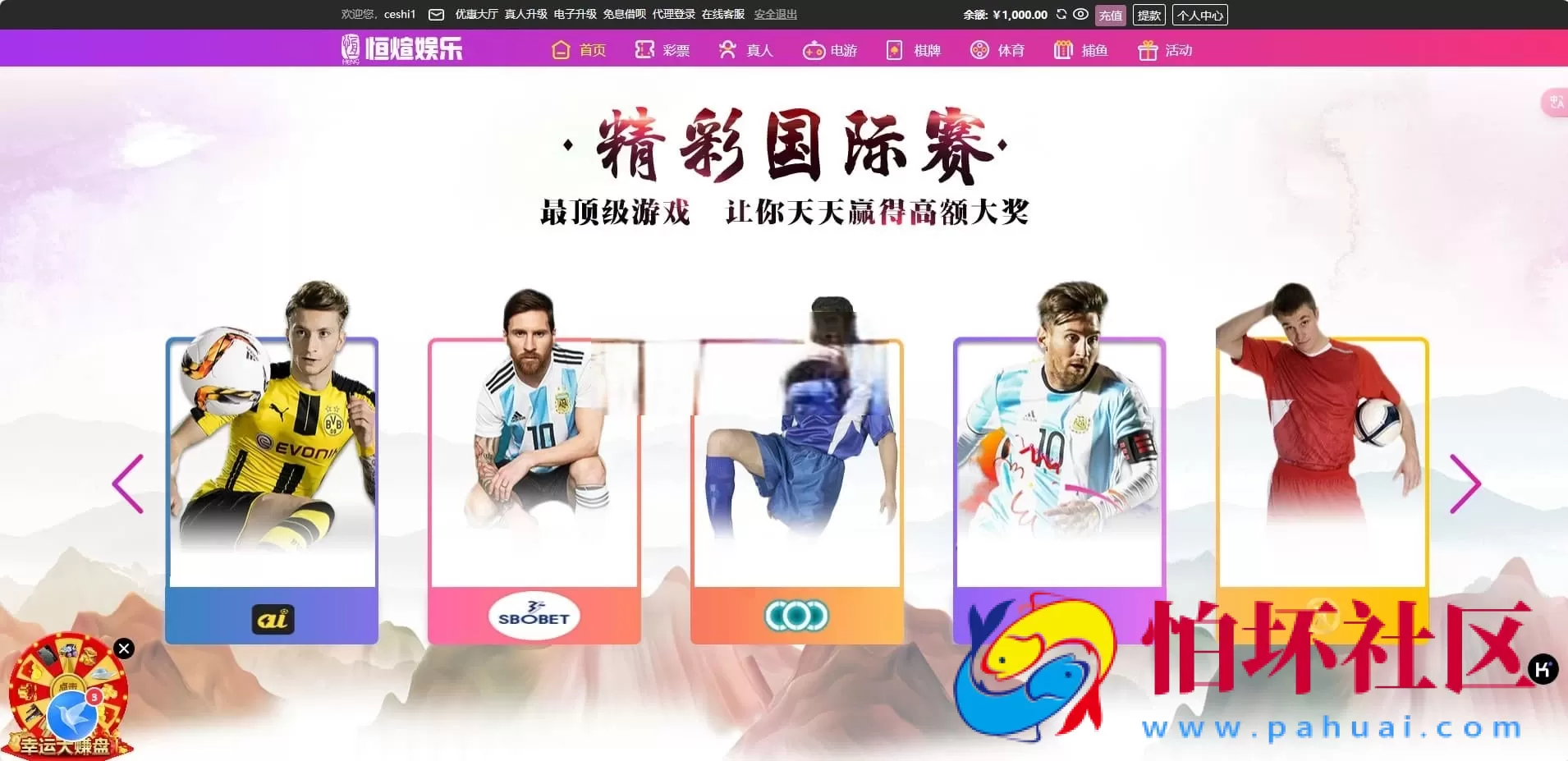 恒煊娱乐整站源码修复版/综合盘程序＋USDT支付＋完整视频搭建教程