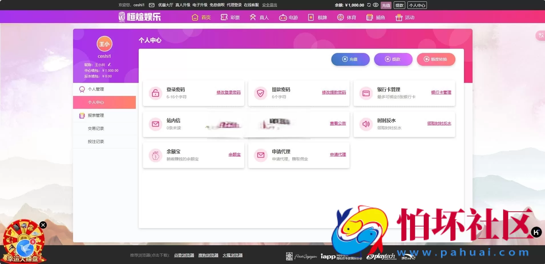 恒煊娱乐整站源码修复版/综合盘程序＋USDT支付＋完整视频搭建教程