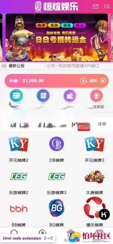 恒煊娱乐整站源码修复版/综合盘程序＋USDT支付＋完整视频搭建教程