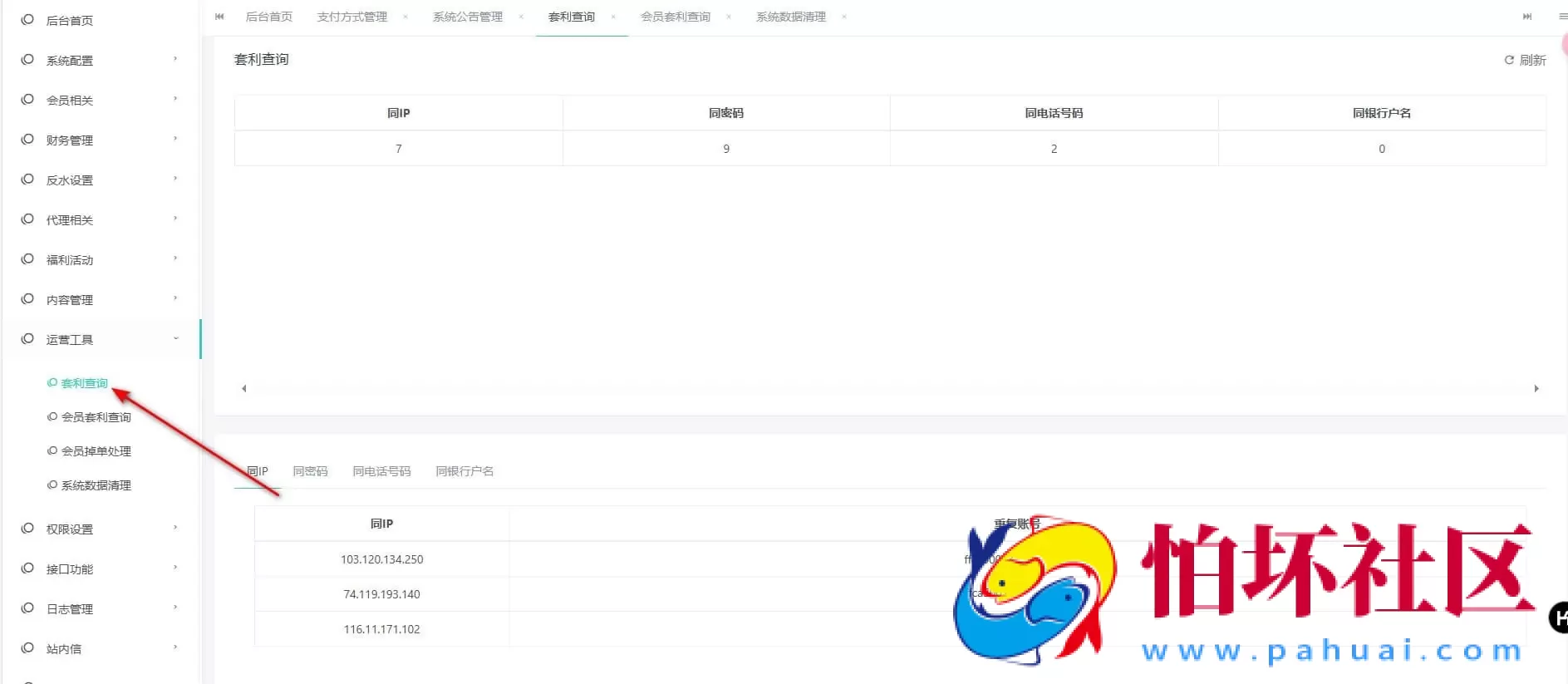 恒煊娱乐整站源码修复版/综合盘程序＋USDT支付＋完整视频搭建教程