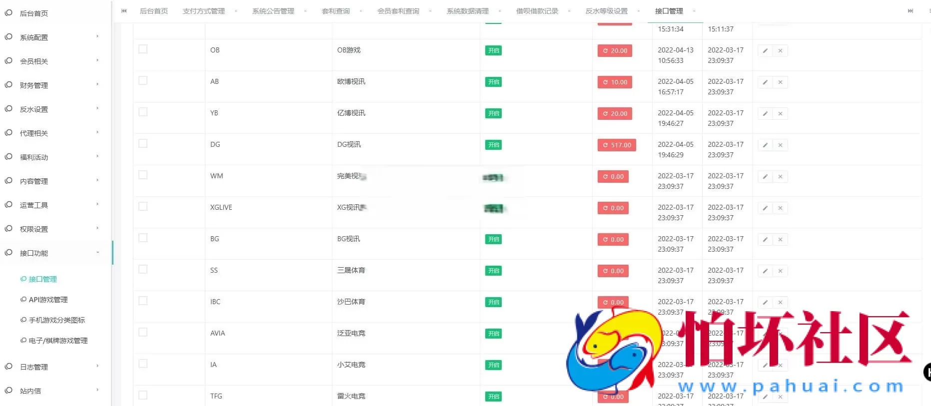 恒煊娱乐整站源码修复版/综合盘程序＋USDT支付＋完整视频搭建教程