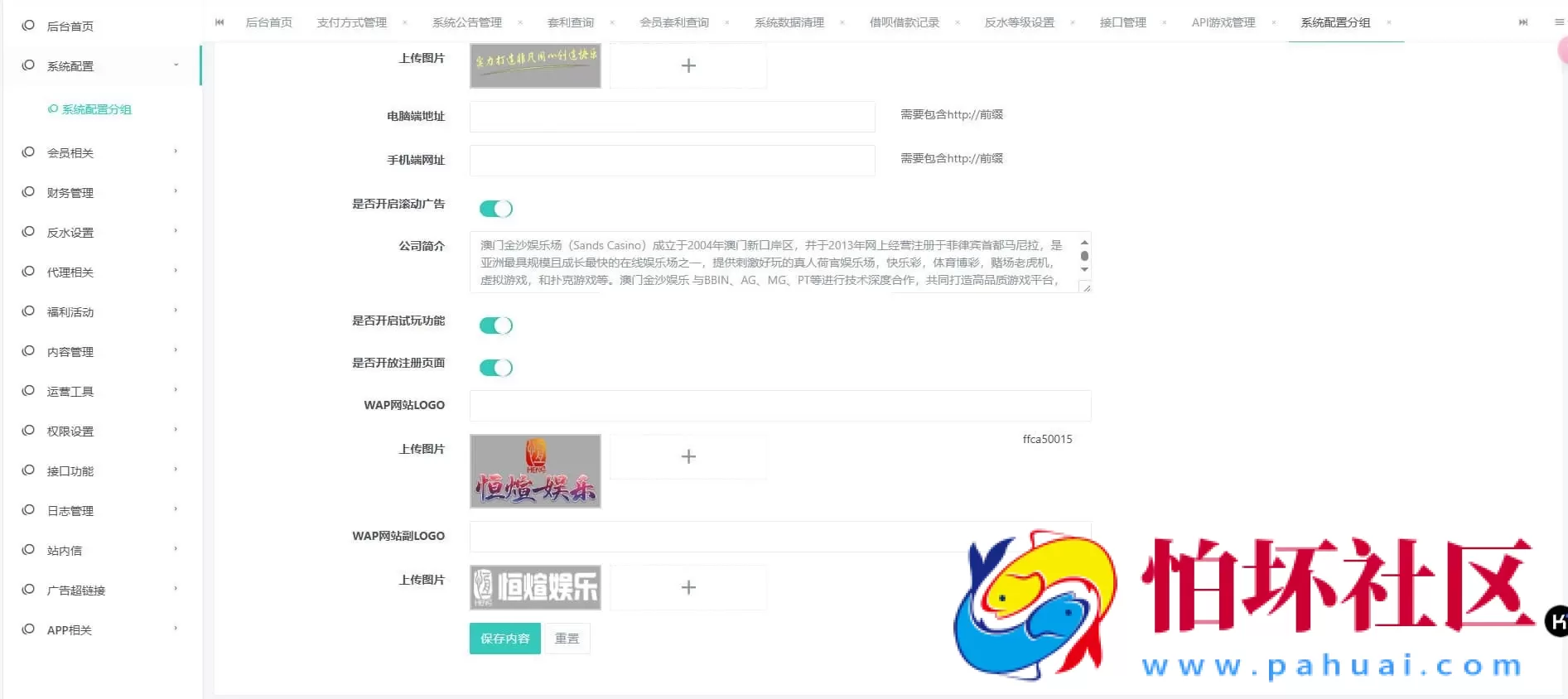 恒煊娱乐整站源码修复版/综合盘程序＋USDT支付＋完整视频搭建教程