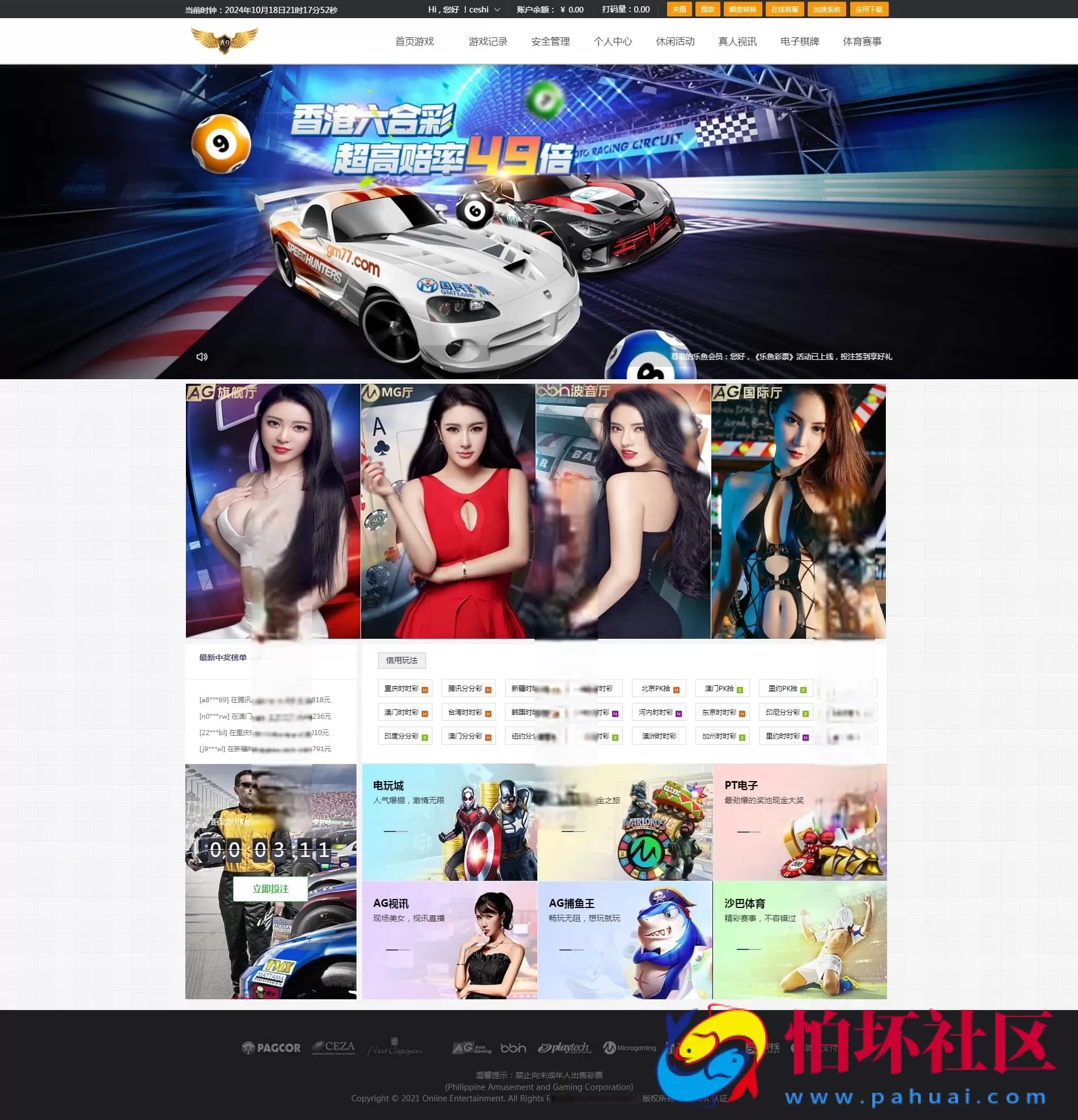 大富二开修复版/H5端美化UI+全彩种系统程序+双玩法契约分红模式