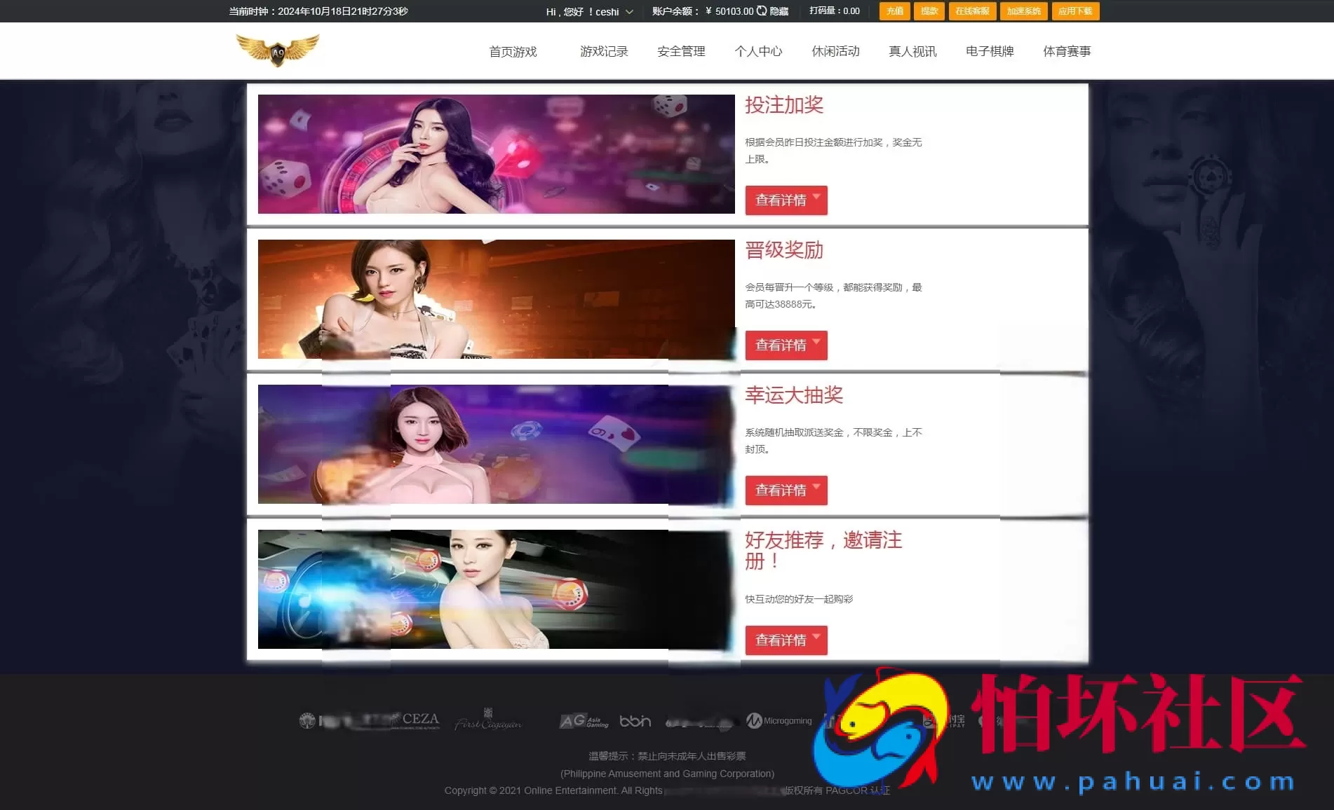 大富二开修复版/H5端美化UI＋全彩种系统程序＋双玩法契约分红模式