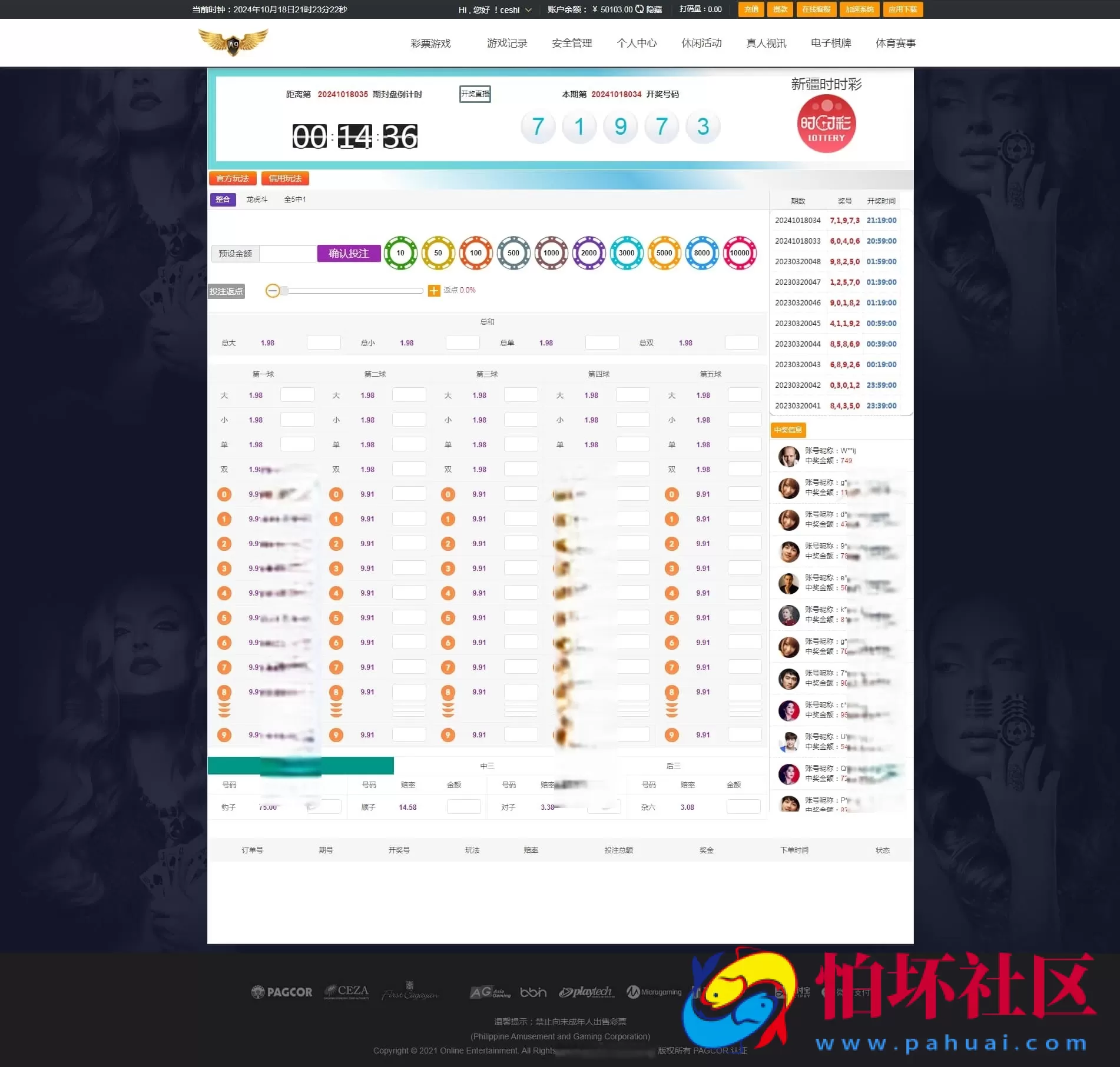 大富二开修复版/H5端美化UI＋全彩种系统程序＋双玩法契约分红模式