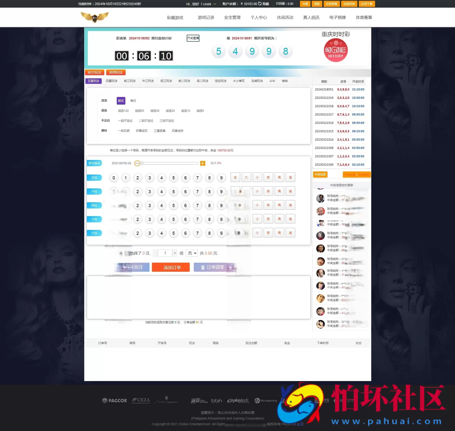 大富二开修复版/H5端美化UI＋全彩种系统程序＋双玩法契约分红模式