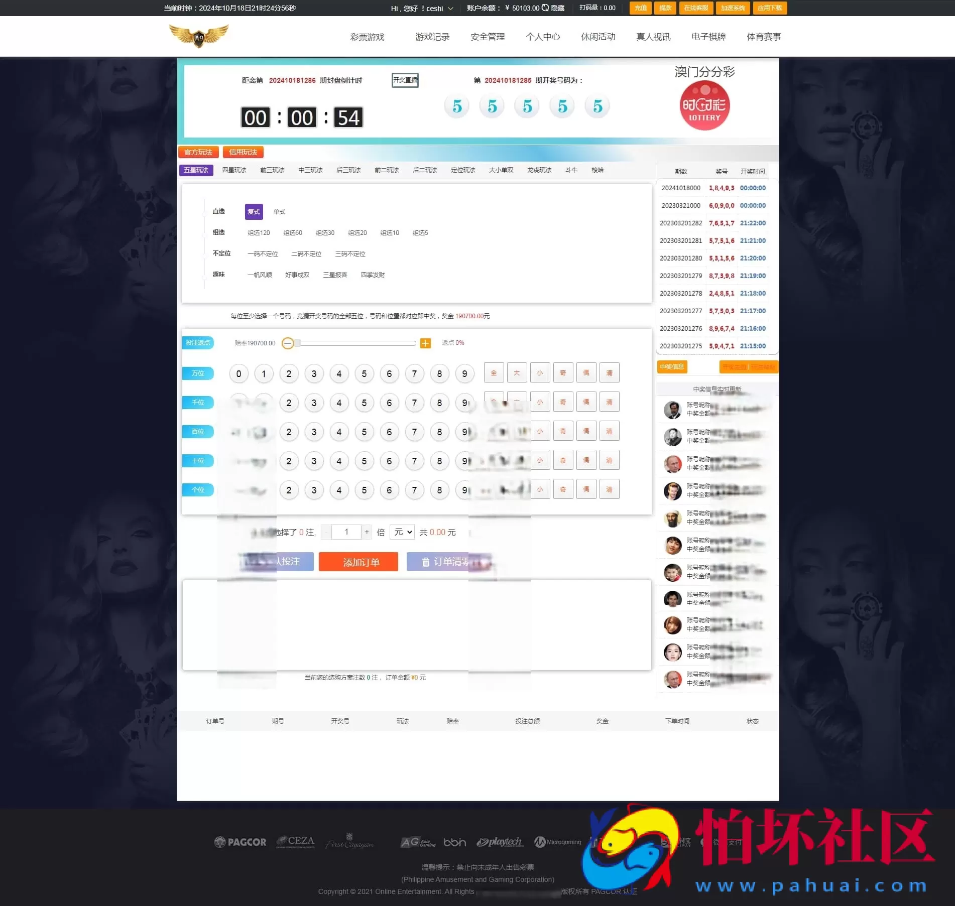 大富二开修复版/H5端美化UI＋全彩种系统程序＋双玩法契约分红模式