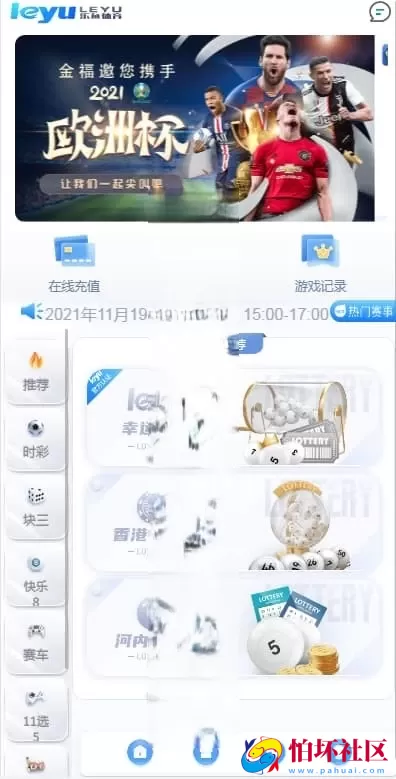 大富二开修复版/H5端美化UI＋全彩种系统程序＋双玩法契约分红模式