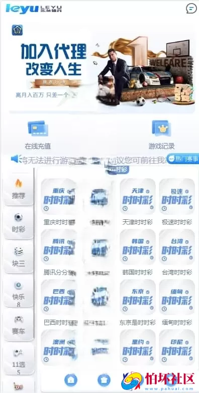 大富二开修复版/H5端美化UI＋全彩种系统程序＋双玩法契约分红模式