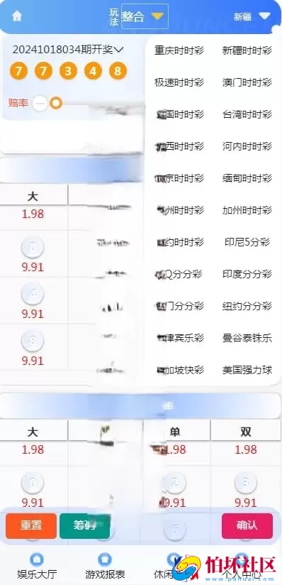 大富二开修复版/H5端美化UI＋全彩种系统程序＋双玩法契约分红模式