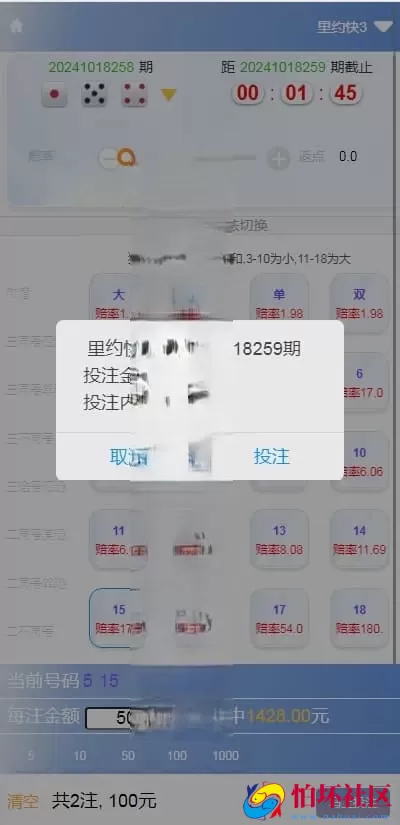 大富二开修复版/H5端美化UI＋全彩种系统程序＋双玩法契约分红模式