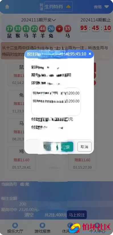 大富二开修复版/H5端美化UI＋全彩种系统程序＋双玩法契约分红模式