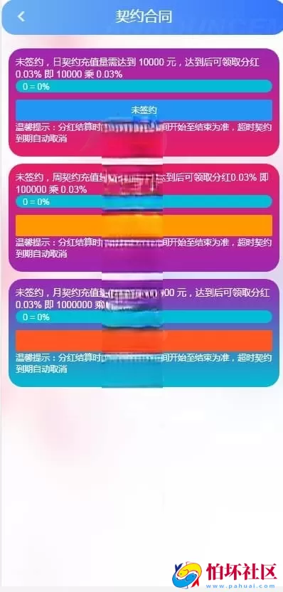 大富二开修复版/H5端美化UI＋全彩种系统程序＋双玩法契约分红模式
