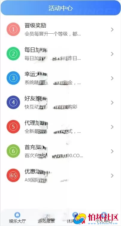 大富二开修复版/H5端美化UI＋全彩种系统程序＋双玩法契约分红模式