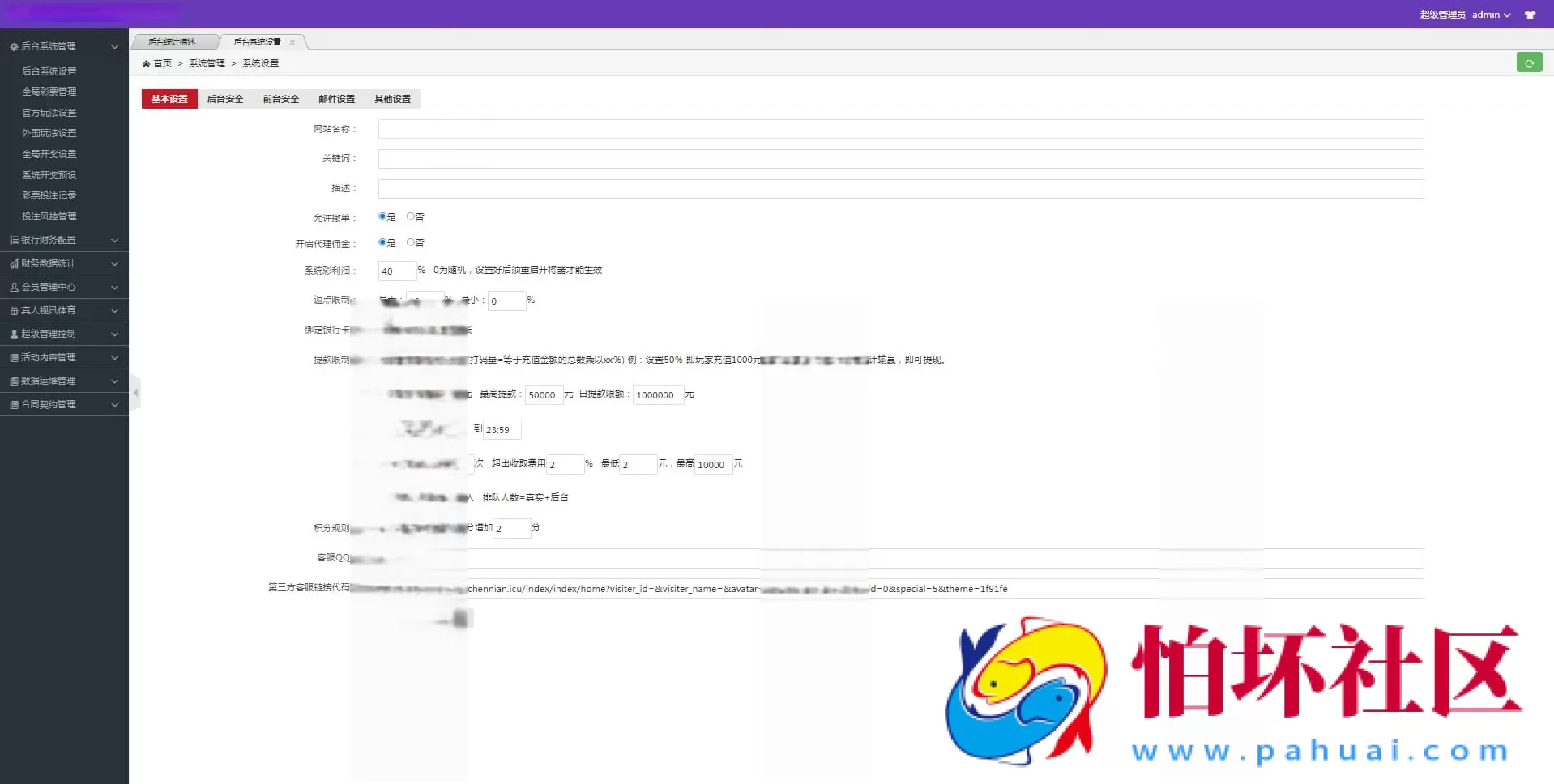 大富二开修复版/H5端美化UI＋全彩种系统程序＋双玩法契约分红模式