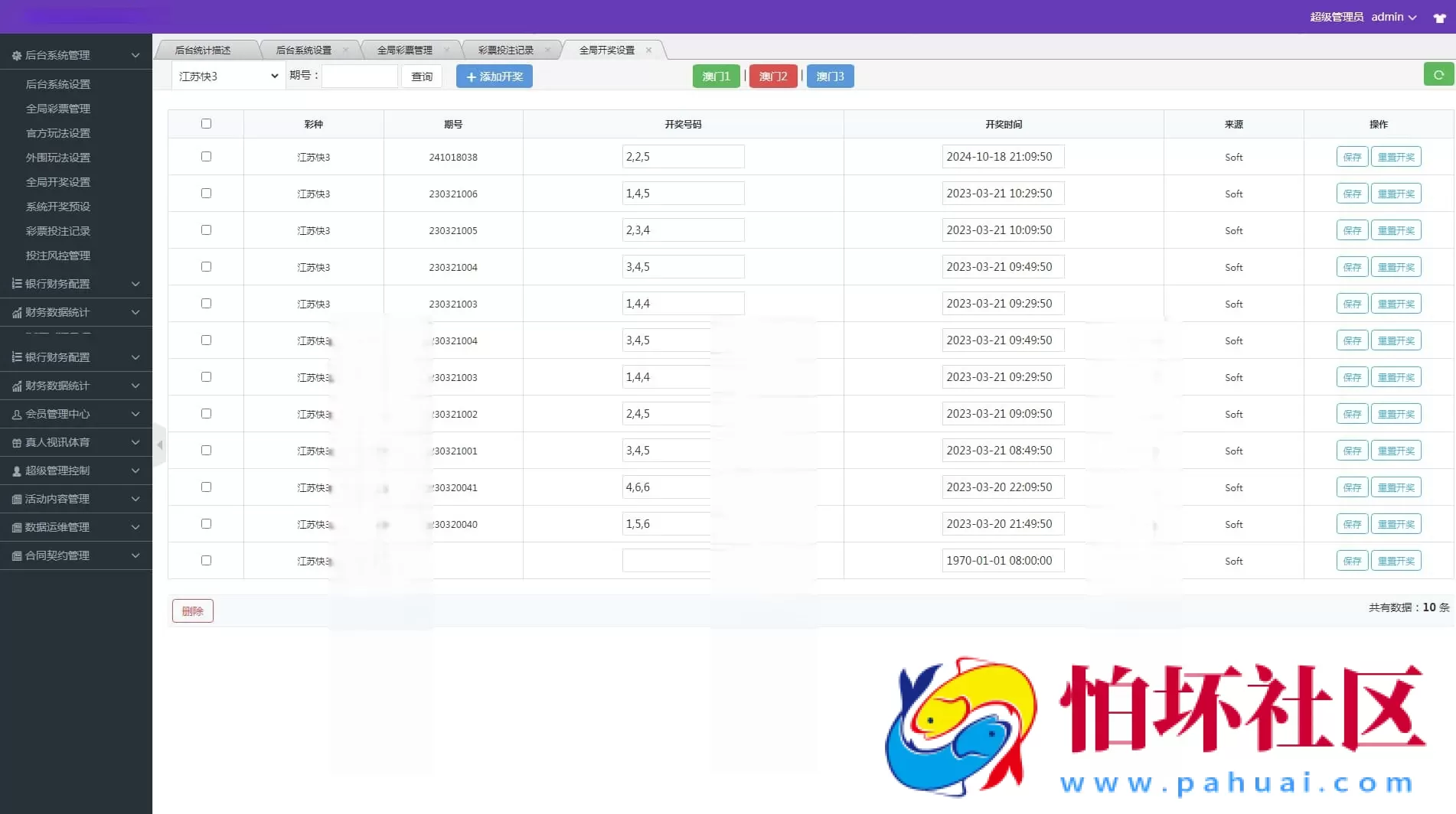 大富二开修复版/H5端美化UI＋全彩种系统程序＋双玩法契约分红模式