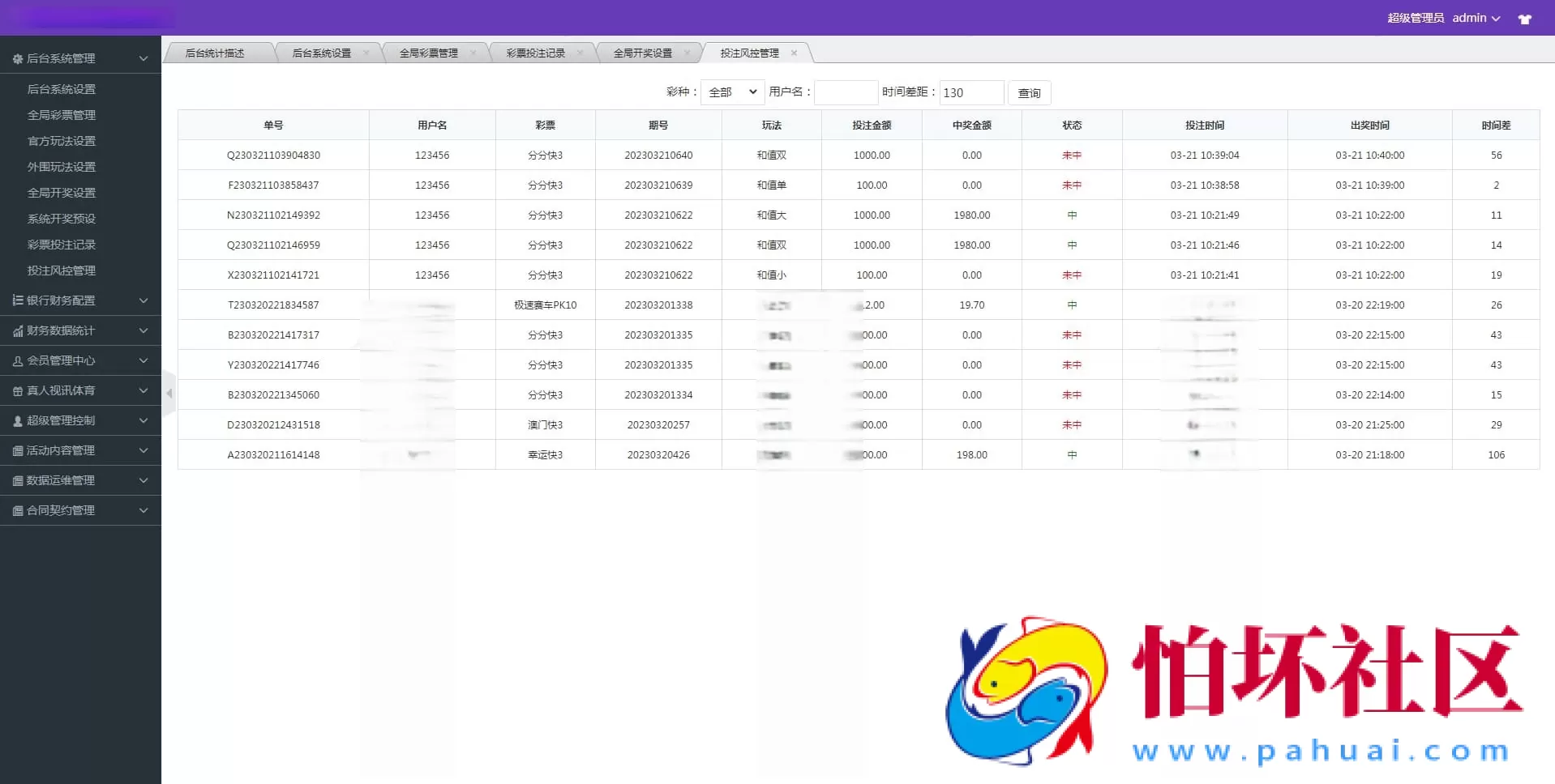 大富二开修复版/H5端美化UI＋全彩种系统程序＋双玩法契约分红模式