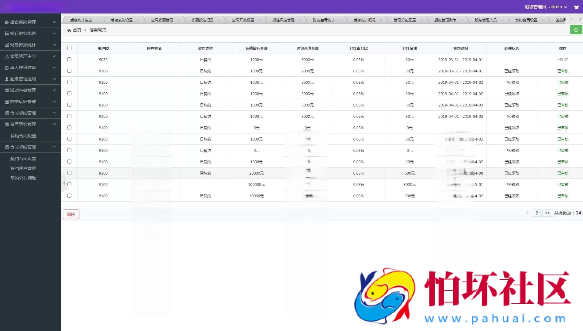 大富二开修复版/H5端美化UI＋全彩种系统程序＋双玩法契约分红模式