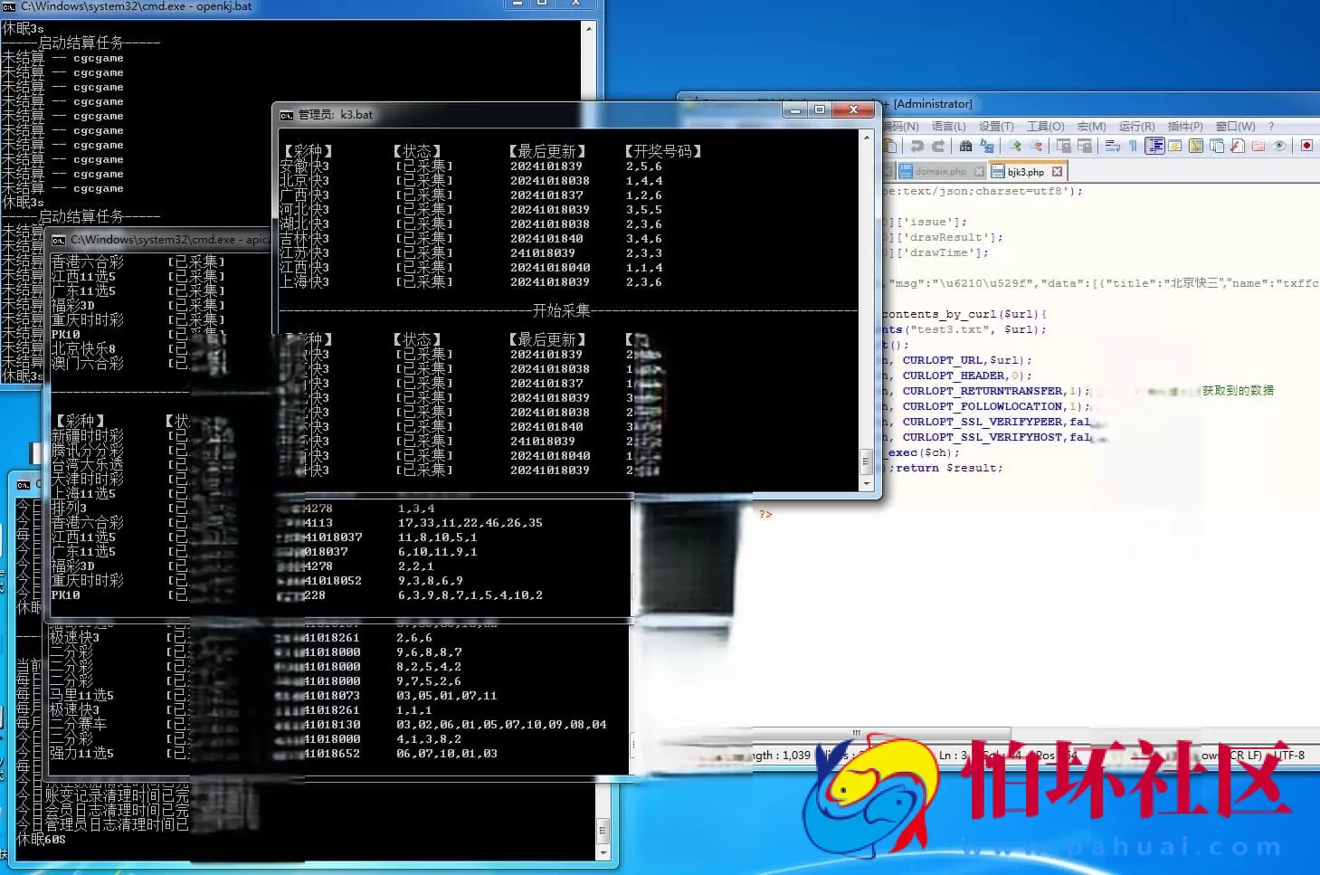 大富二开修复版/H5端美化UI＋全彩种系统程序＋双玩法契约分红模式