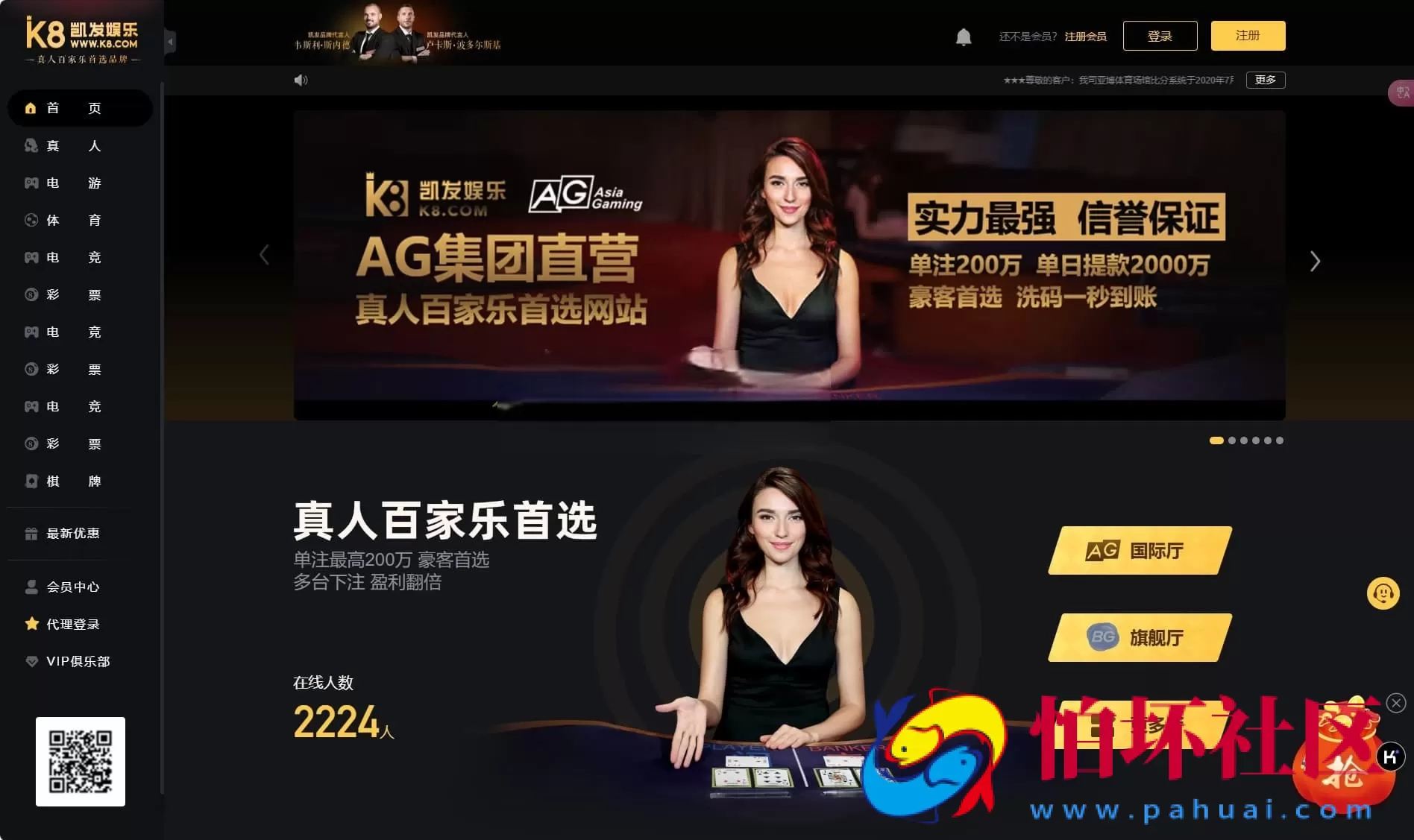 K8包网产品源码/前端WAP+PC凯发娱乐程序/USDT支付+API对接+完整视频搭建教程