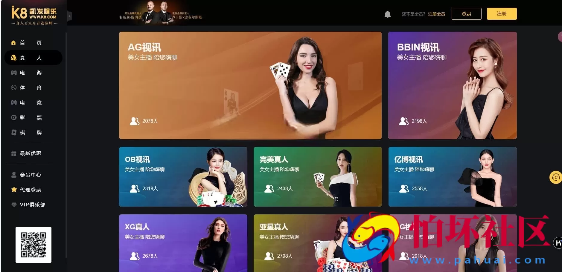 K8包网产品源码/前端WAP＋PC凯发娱乐程序/USDT支付＋API对接＋完整视频搭建教程