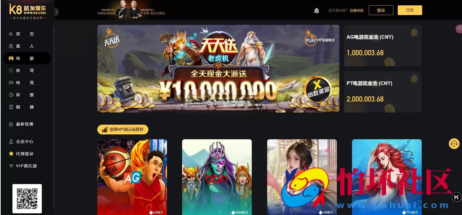 K8包网产品源码/前端WAP＋PC凯发娱乐程序/USDT支付＋API对接＋完整视频搭建教程