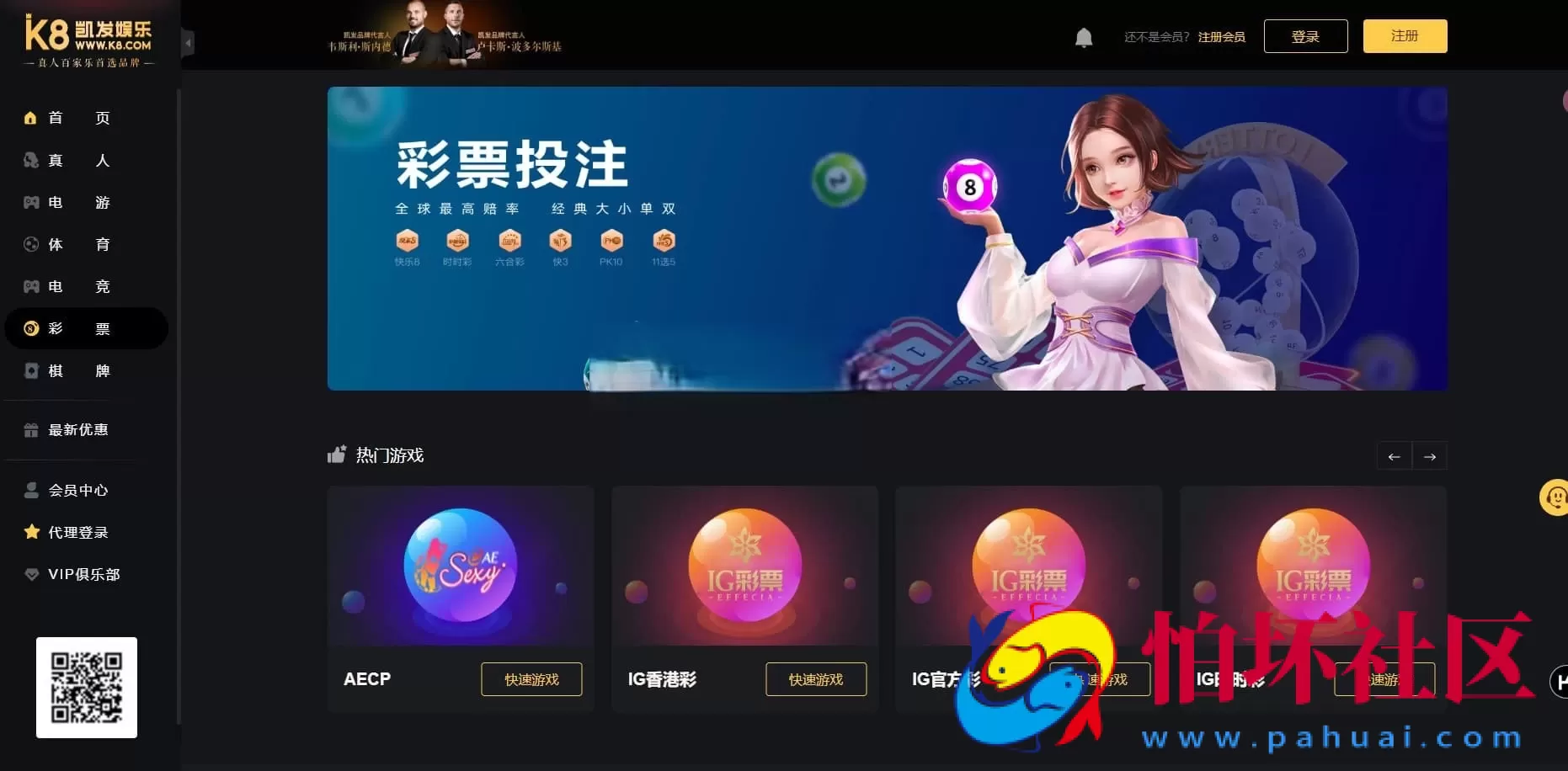 K8包网产品源码/前端WAP＋PC凯发娱乐程序/USDT支付＋API对接＋完整视频搭建教程