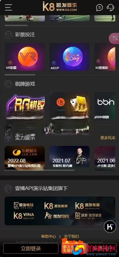 K8包网产品源码/前端WAP＋PC凯发娱乐程序/USDT支付＋API对接＋完整视频搭建教程