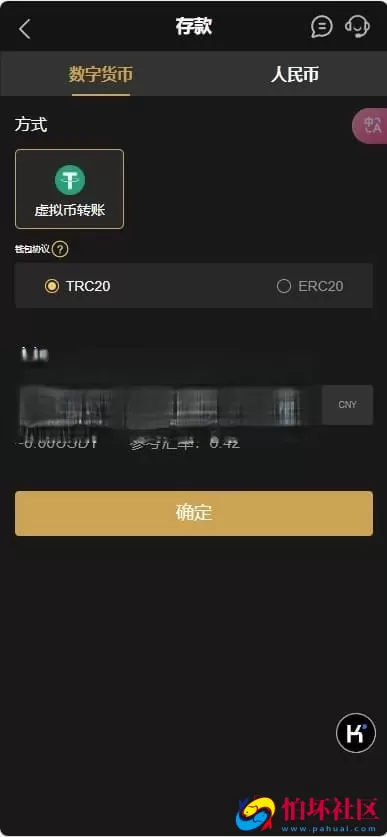 K8包网产品源码/前端WAP＋PC凯发娱乐程序/USDT支付＋API对接＋完整视频搭建教程