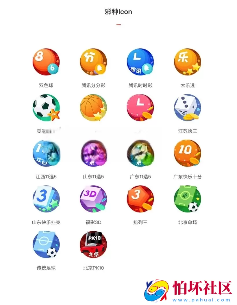 原生Java彩票竞彩系统源码/体彩竞猜＋私彩足球直播+APP双端完整版程序