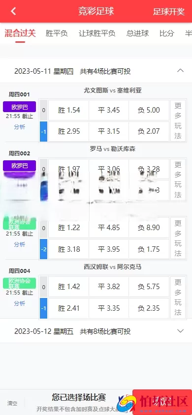 原生Java彩票竞彩系统源码/体彩竞猜＋私彩足球直播+APP双端完整版程序