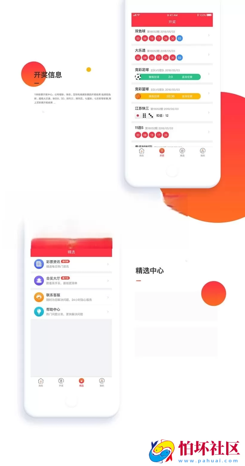 原生Java彩票竞彩系统源码/体彩竞猜＋私彩足球直播+APP双端完整版程序