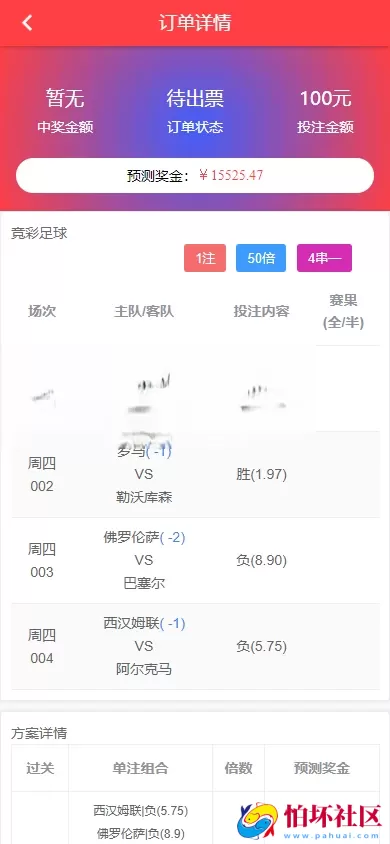原生Java彩票竞彩系统源码/体彩竞猜＋私彩足球直播+APP双端完整版程序