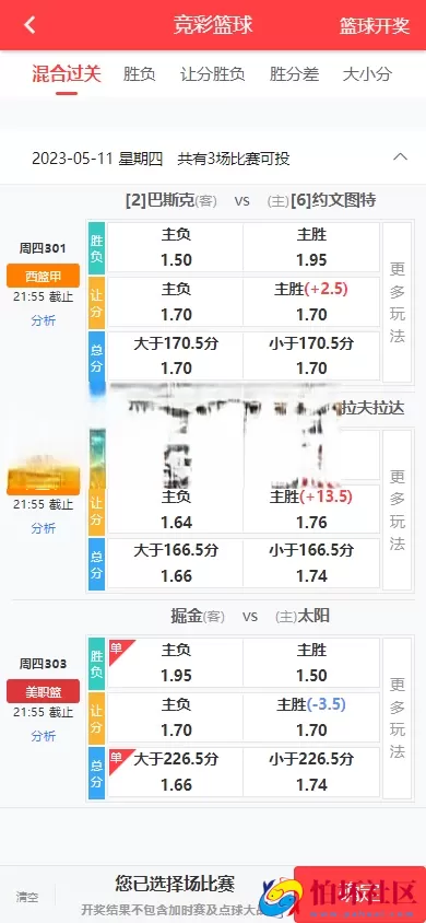 原生Java彩票竞彩系统源码/体彩竞猜＋私彩足球直播+APP双端完整版程序
