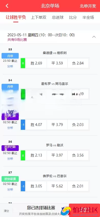 原生Java彩票竞彩系统源码/体彩竞猜＋私彩足球直播+APP双端完整版程序