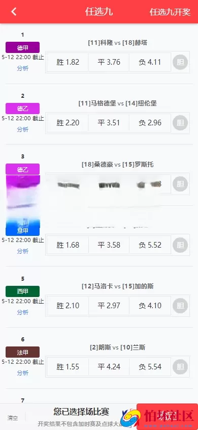 原生Java彩票竞彩系统源码/体彩竞猜＋私彩足球直播+APP双端完整版程序