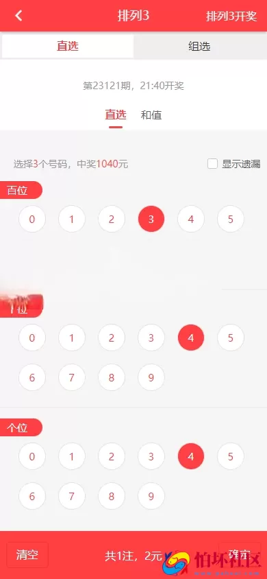 原生Java彩票竞彩系统源码/体彩竞猜＋私彩足球直播+APP双端完整版程序