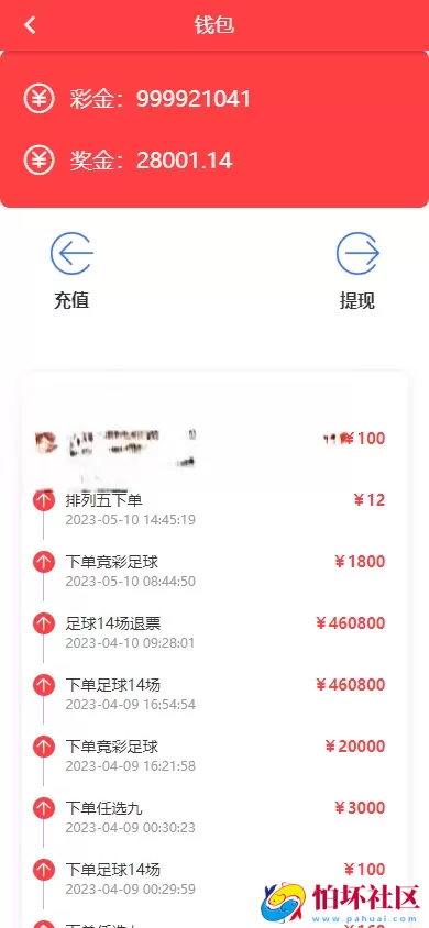 原生Java彩票竞彩系统源码/体彩竞猜＋私彩足球直播+APP双端完整版程序