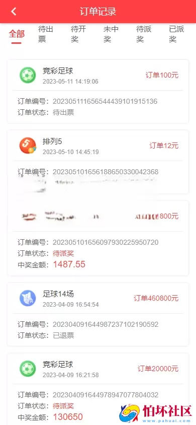 原生Java彩票竞彩系统源码/体彩竞猜＋私彩足球直播+APP双端完整版程序