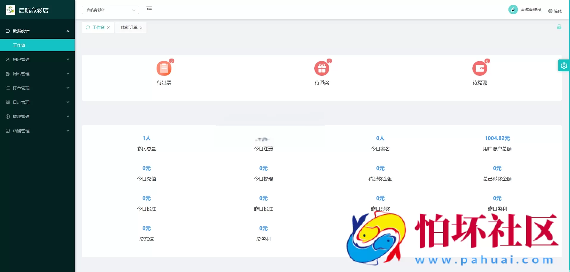 原生Java彩票竞彩系统源码/体彩竞猜＋私彩足球直播+APP双端完整版程序