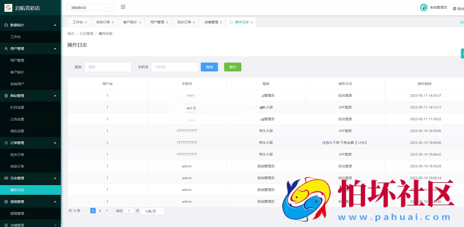 原生Java彩票竞彩系统源码/体彩竞猜＋私彩足球直播+APP双端完整版程序