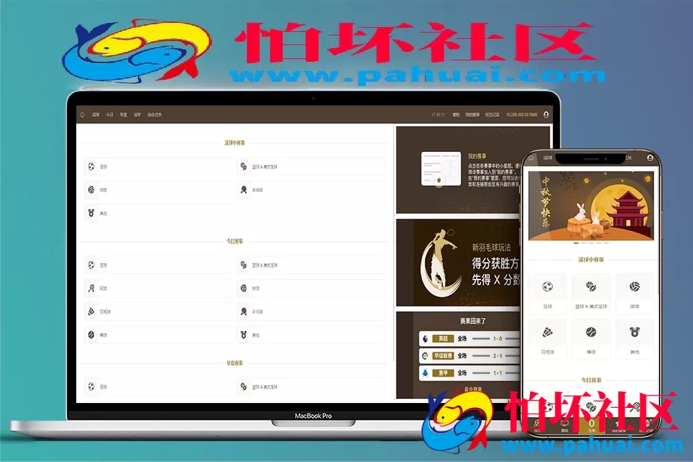 最新完美运营版皇冠体育系统源码 皇冠信用盘源码