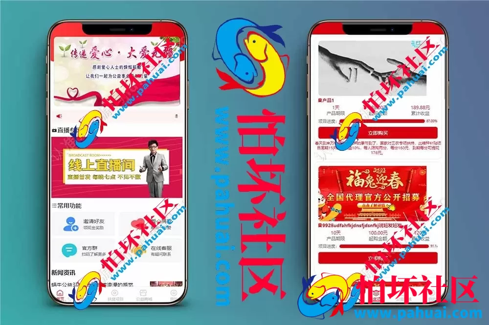 蜗牛公益投资理财源码 自定义产品理财源码 商城理财源码下载