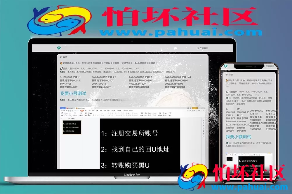 黑u兑换源码 USDT搬砖 黑U承兑 黑U购买 黑U跑分 USDT搬砖套利 多语言OTC交易系统程序