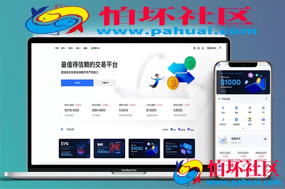 WooCloud多语言交易所程序 合约交易+期权交易+币币交易+合约交易跟单+锁仓挖矿+IEO申购+NFT盲盒+双币理财+平台币发行+平台币行情控制+机器人 pc端wap端uniapp纯源码+后端PHP 附搭建教程
