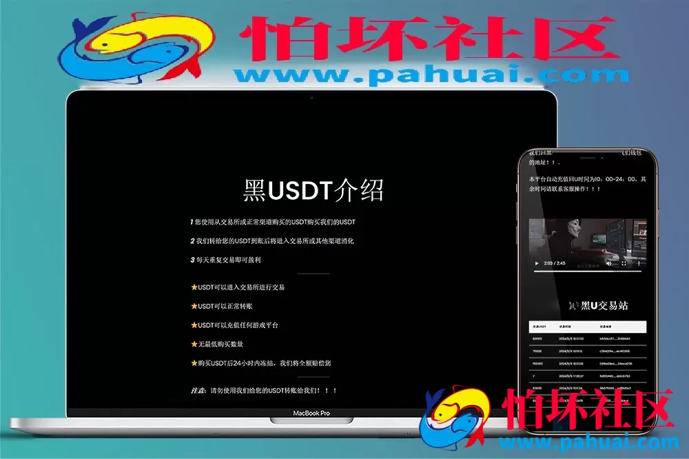 黑U工作室源码 黑USDT承兑平台全开源PHP源码 买卖兑换黑u源码 黑U交易程序源码